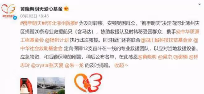 涿州捐款:李易峰捐150萬,鄭爽捐5萬,劣跡藝人要復出了?