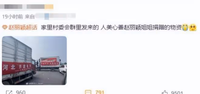 涿州捐款:李易峰捐150萬,鄭爽捐5萬,劣跡藝人要復出了?