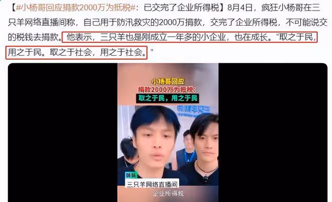 曝鄭爽捐款5萬支援涿州,引髮網友熱議!更多明星捐款名單流出