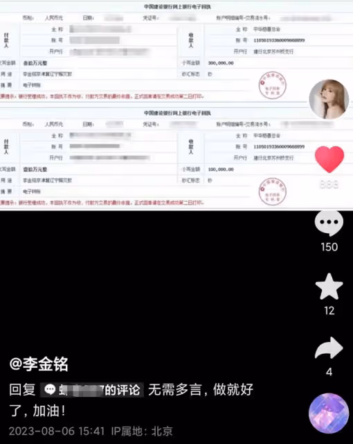 李金銘被道德綁架不支援河北!曬捐款單打臉網友,稱只是不愛說