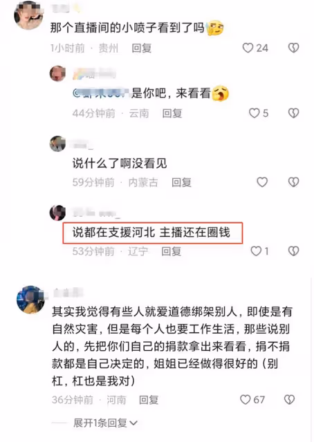 李金銘被道德綁架不支援河北!曬捐款單打臉網友,稱只是不愛說