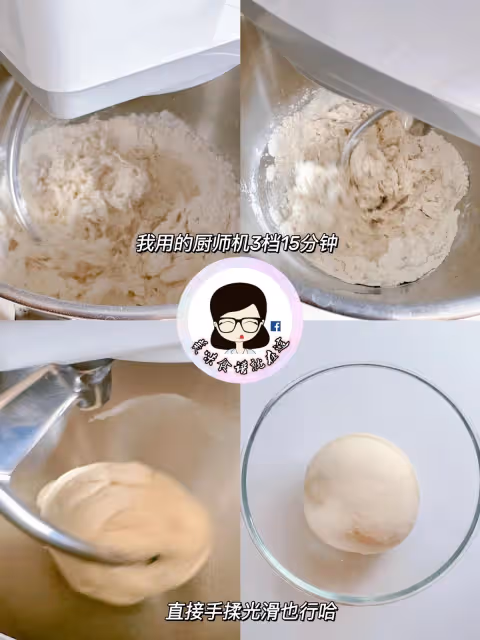 無需二次發酵‼️自用10年萬能鬆軟包子皮做法