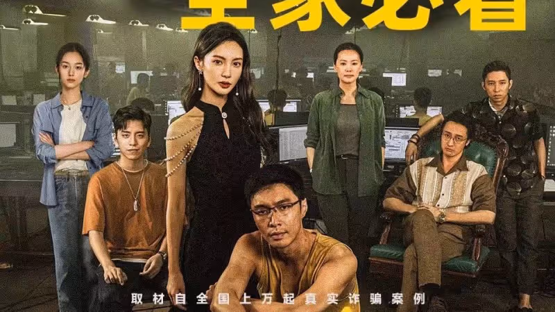 《孤注一擲》點映票房第一，上座率高，引發對其他電影不公平爭議