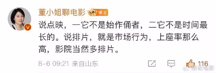 《孤注一擲》點映票房第一，上座率高，引發對其他電影不公平爭議