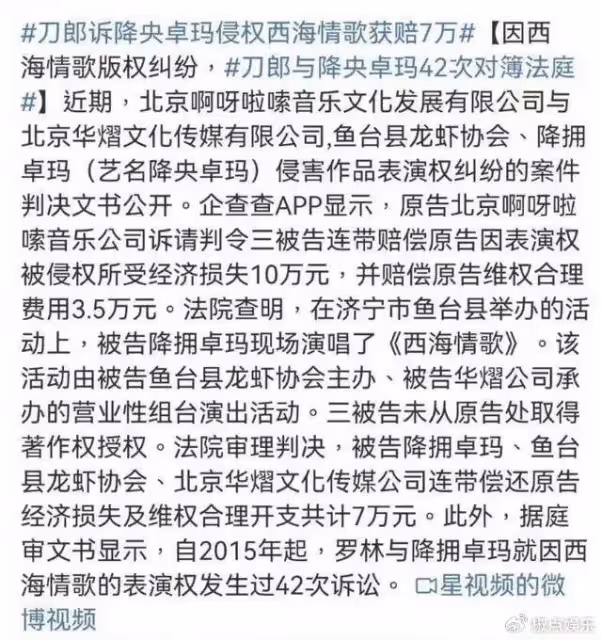 刀郎「最痛恨」的女歌手，並非那英，而是和他打了42次官司的她