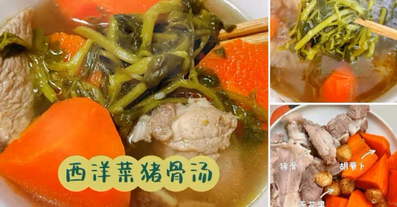 西洋菜豬骨湯｜清肺潤燥，止咳化痰‼️