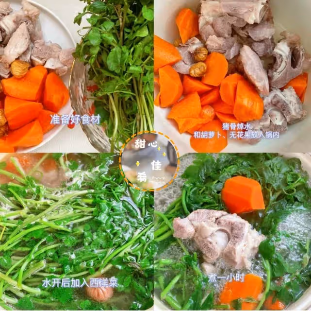 西洋菜豬骨湯|清肺潤燥,止咳化痰‼️