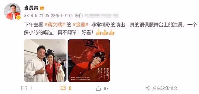 國家一級演員蔣文端近況,與TVB舊同事重聚心情好,54歲氣質出眾