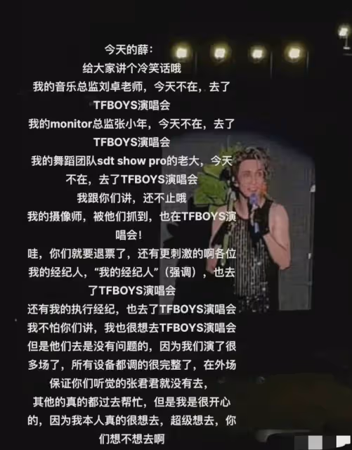 TFBOYS演唱會落幕，徐崢陶虹合體，藍羽救場，蛋糕塌了，粉絲失控