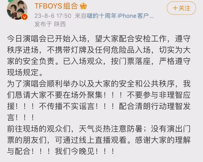 TFBOYS演唱會落幕，徐崢陶虹合體，藍羽救場，蛋糕塌了，粉絲失控