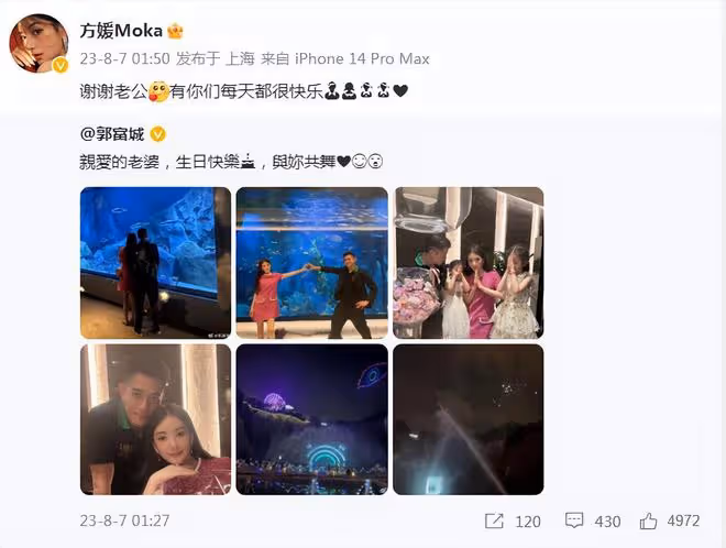 郭富城曬全家福為方媛慶生,老夫少妻越愛越高調,倆女兒顏值超高