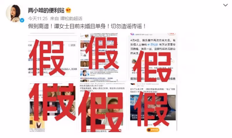 譚松韻被爆隱婚集團董事,工作室怒發文澄清