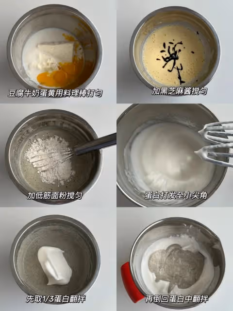 低脂甜品🍰黑芝麻豆腐輕蛋糕🔸無油無糖‼️