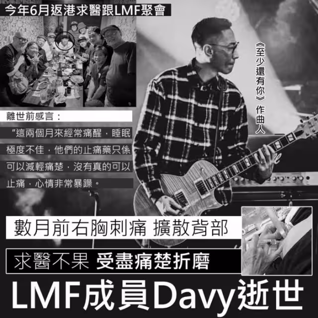 知名音樂人陳匡榮去世,年僅52歲,離世前胸部刺痛屢次求醫不果
