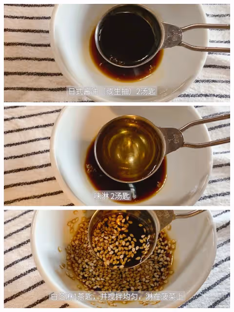 【🏮和風汁浸菠菜】,夏日必吃的懶人快手涼菜‼️😋