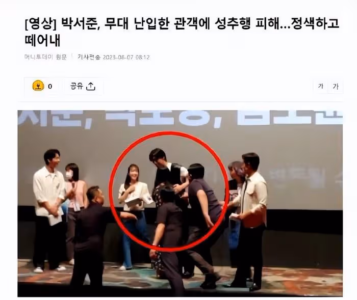 知名男星被闖入舞台女觀眾擁抱,她被拖走時,還要擁抱另一位男星