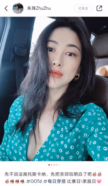 朱珠帶娃看老公賽馬,穿深V氣質出眾,老公被吐槽太拉胯配不上她