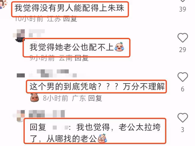 朱珠帶娃看老公賽馬,穿深V氣質出眾,老公被吐槽太拉胯配不上她