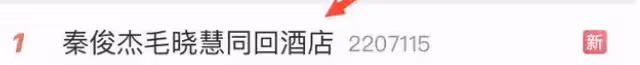 與毛曉慧分了?楊紫前任深夜摟美女聚餐,醉酒後笑容猥瑣動作曖昧
