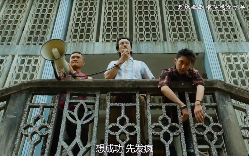 《孤注一擲》破4億,讓我看到影視圈的「畸形」現象,在野蠻生長