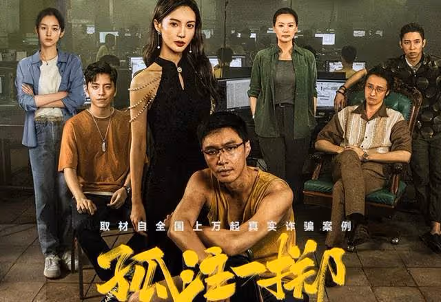 金晨表示《孤注一擲》票房再高,也不與詠梅搭檔了,理由超搞笑
