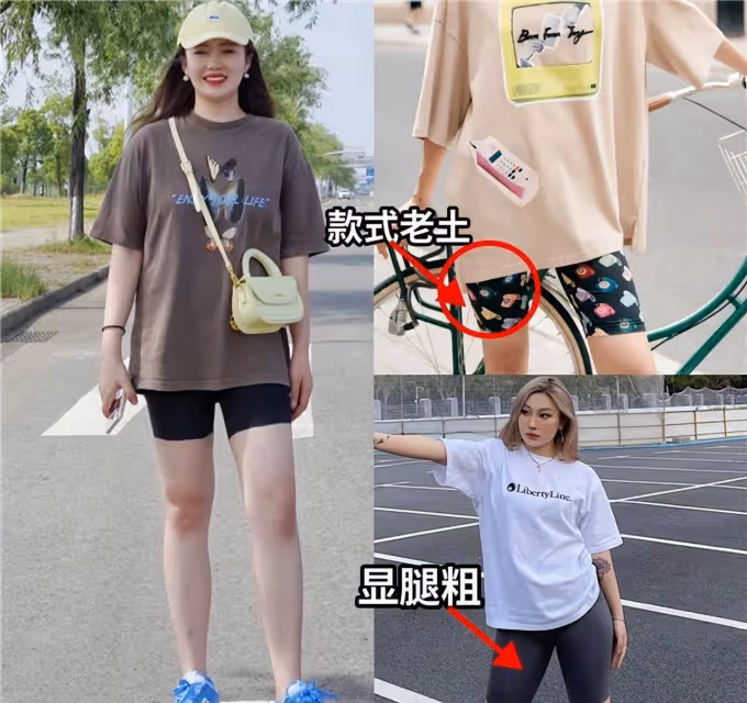 真正有品位的女人,不穿長T恤、不穿單車褲,這樣打扮更氣質高級