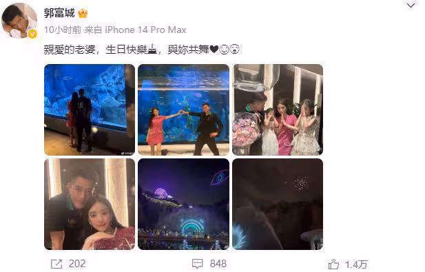 郭富城高調為老婆慶生,方媛全身上下都是奢侈品,手鐲高達37萬
