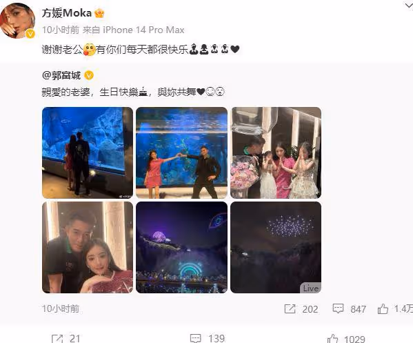 郭富城高調為老婆慶生,方媛全身上下都是奢侈品,手鐲高達37萬