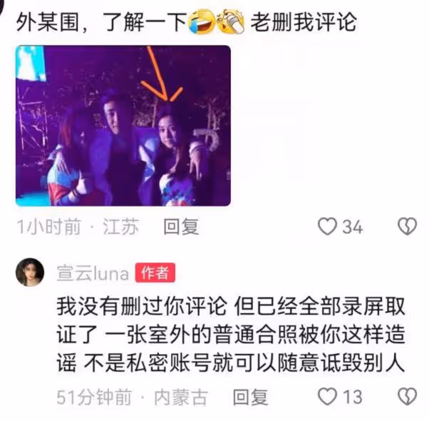 宣雲罕見懟網友,稱與王思聰是普通朋友關係,多次刪評惹爭議