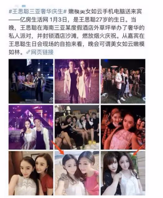 宣雲罕見懟網友,稱與王思聰是普通朋友關係,多次刪評惹爭議