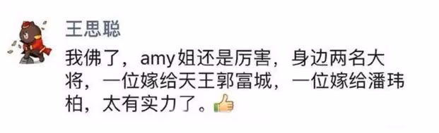 宣雲罕見懟網友,稱與王思聰是普通朋友關係,多次刪評惹爭議