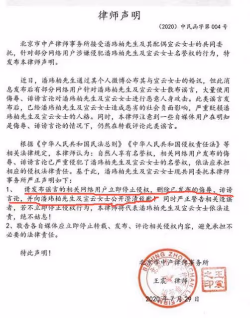 宣雲罕見懟網友,稱與王思聰是普通朋友關係,多次刪評惹爭議