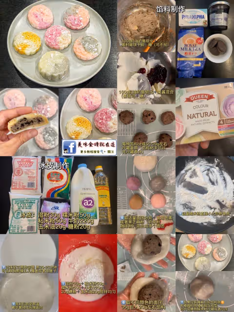 冰皮月餅11款做法,軟糯拉絲巨好吃💗