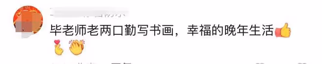 64歲畢福劍和女工作員相交過密,形影不離惹烏龍,首回應老婆身份
