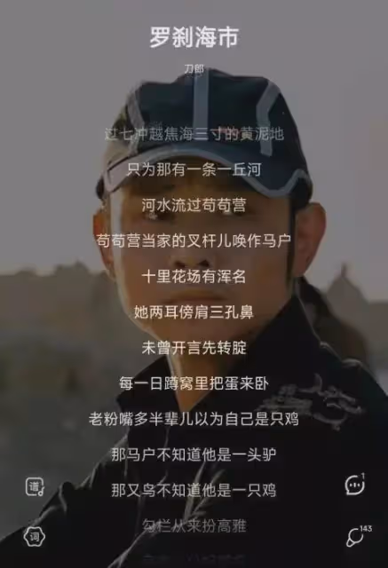 眾星談羅剎海市:汪峰稱尊重刀郎,楊坤顯氣憤,前央視主持引爭議