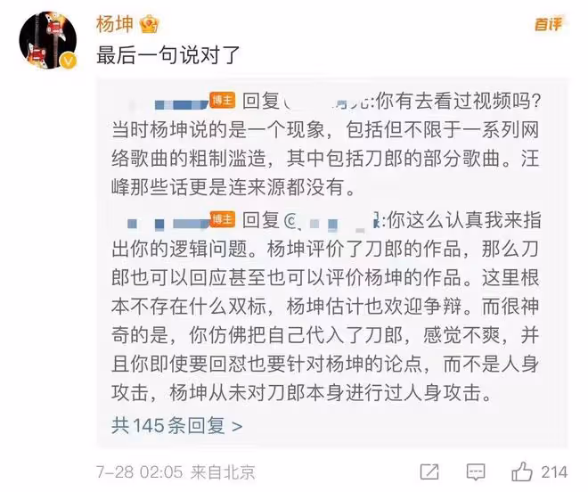 眾星談羅剎海市:汪峰稱尊重刀郎,楊坤顯氣憤,前央視主持引爭議