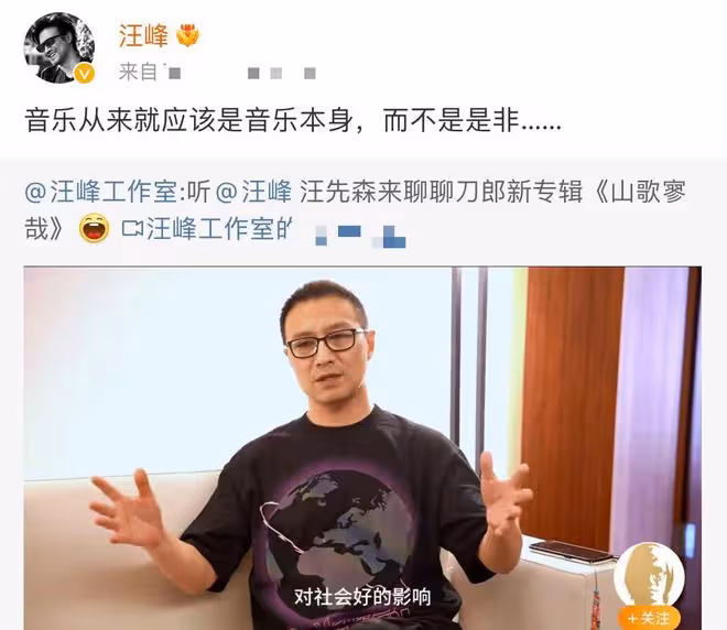 眾星談羅剎海市:汪峰稱尊重刀郎,楊坤顯氣憤,前央視主持引爭議