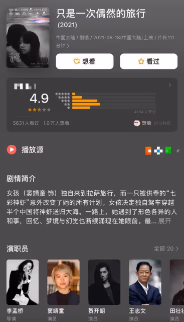 曝26歲竇靖童國外秘婚!另一半是38歲女導演,當事人回應引熱議