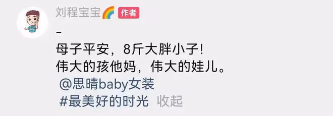 「趙四」升級當爺爺!抱孫子激動落淚,送10萬紅包謝兒媳傳宗接代