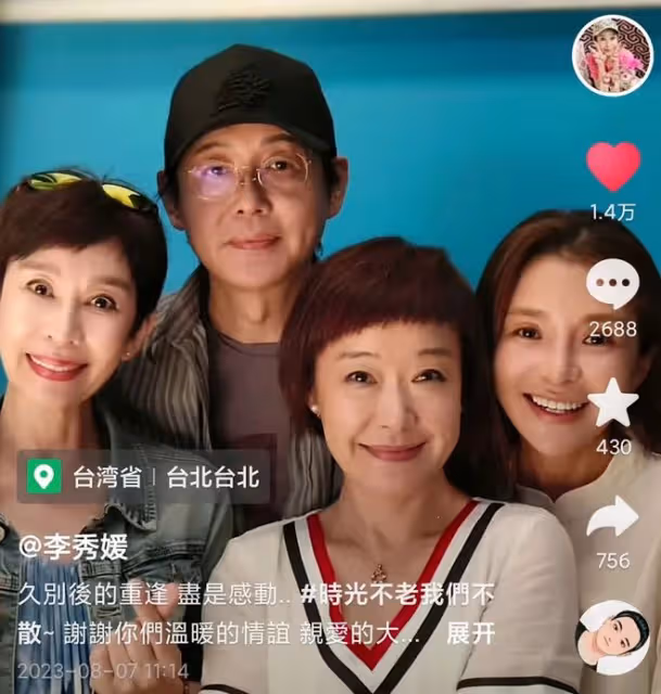《正大綜藝》主持重聚!59歲程前變化大,王雪純無娃李秀媛仍未婚