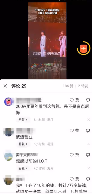 花200萬看TFBOYS演唱會,發現他們要學習的太多了