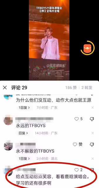 花200萬看TFBOYS演唱會,發現他們要學習的太多了