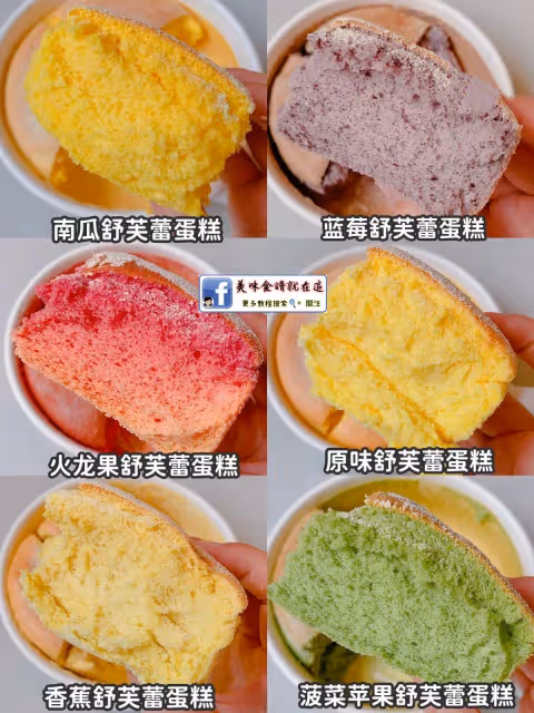 6款超好吃舒芙蕾蛋糕,細膩綿軟簡單