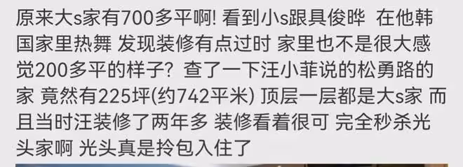 具俊曄韓國30億豪宅內景曝光，與小S貼面熱舞，大S婆婆全程沒笑臉
