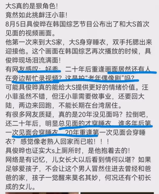 具俊曄韓國30億豪宅內景曝光,與小S貼面熱舞,大S婆婆全程沒笑臉