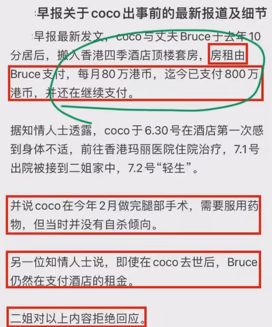 李玟老公求李玟二姐公布李玟去世真相，他為愛妻付800萬酒店房費