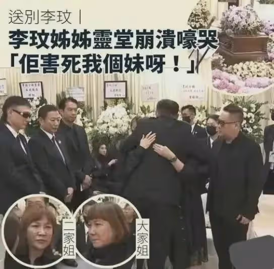 李玟老公求李玟二姐公布李玟去世真相，他為愛妻付800萬酒店房費