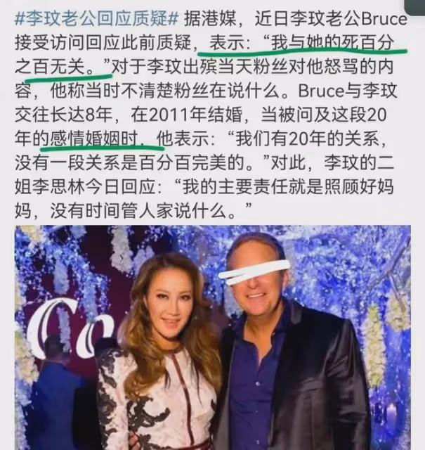 李玟老公求李玟二姐公布李玟去世真相，他為愛妻付800萬酒店房費