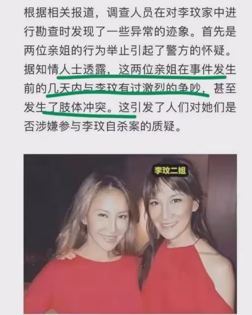 李玟老公求李玟二姐公布李玟去世真相,他為愛妻付800萬酒店房費