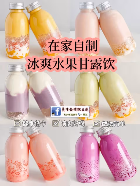 在家自製冰爽水果甘露飲 ,好喝到能開店了